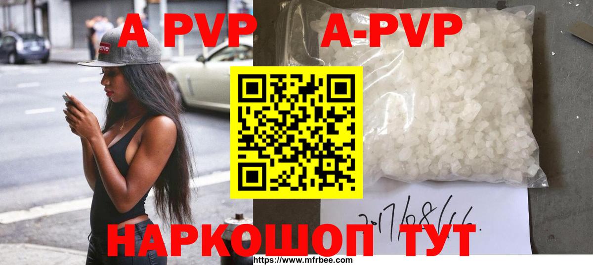 Вологда  Alpha-PVP Соль  APVP СК  Вход с VPN  APVP VHQ 