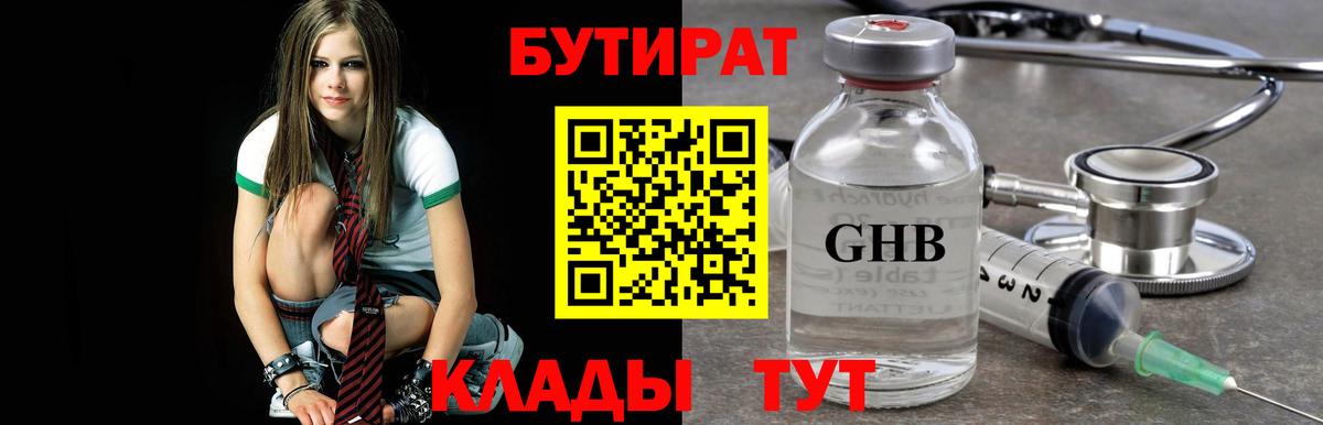Вологда  Бутират бутик  Бутират  Вход с VPN 