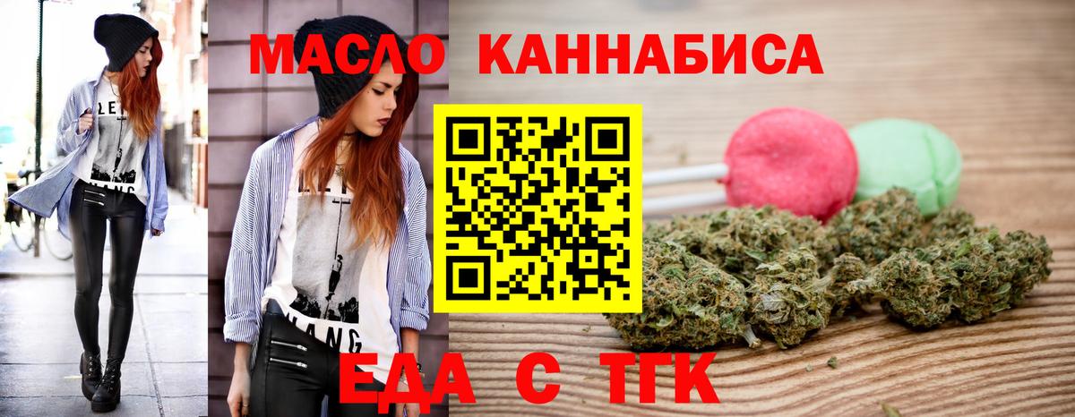 Печенье с ТГК марихуана  Вход с VPN  Вологда 