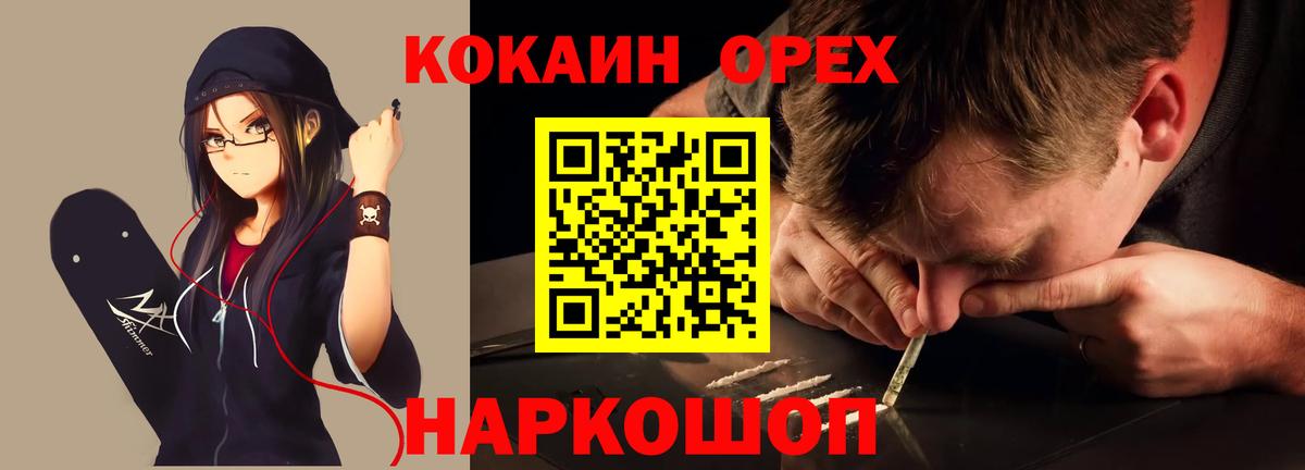 Вологда  КОКАИН Эквадор  COCAIN Columbia  Кокаин  Вход с VPN 