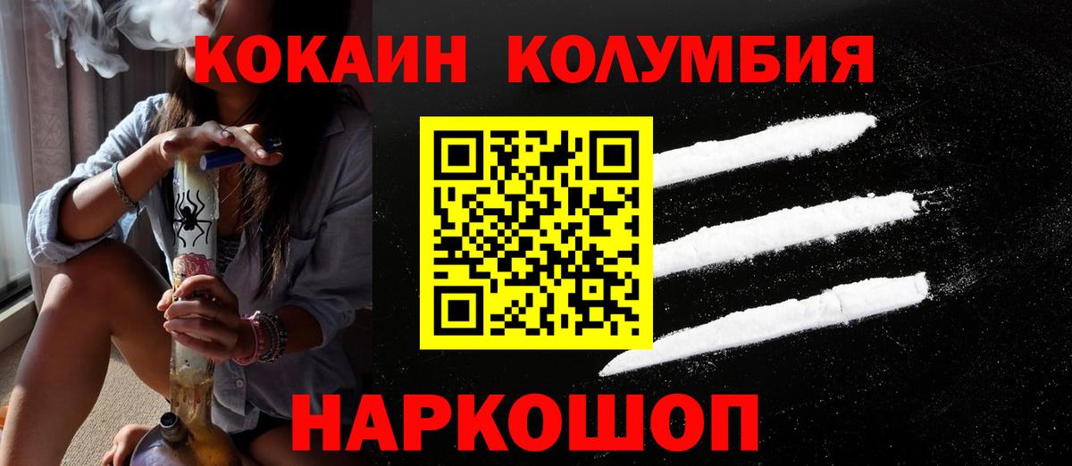 КОКАИН VHQ Вологда