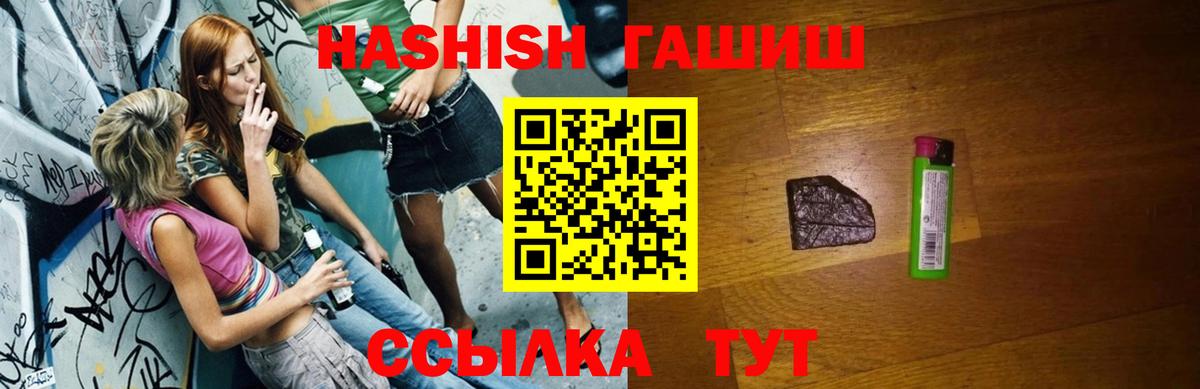 ГАШИШ гашик  Гашиш AMNESIA HAZE  Вологда  ГАШИШ  Вход с VPN 