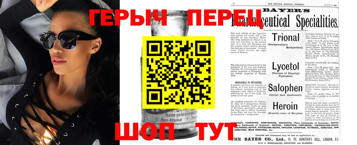 ГЕРОИН хмурый Вологда