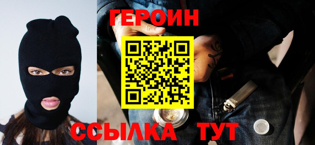Вологда  Героин гречка  Вход с VPN 