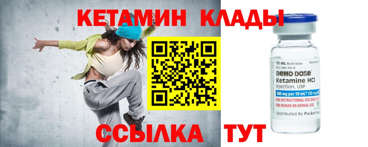 Вологда  Кетамин VHQ  КЕТАМИН VHQ  Вход с VPN 