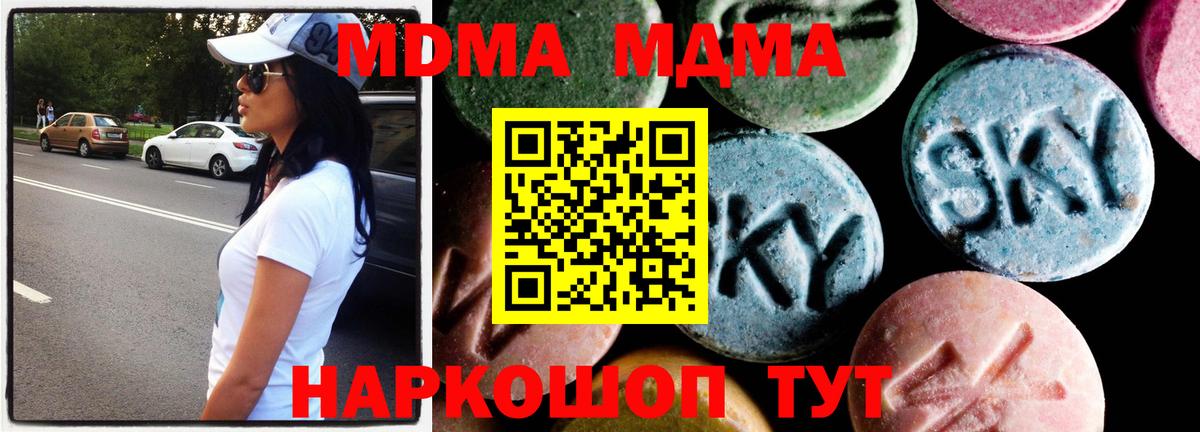 MDMA Molly Вологда