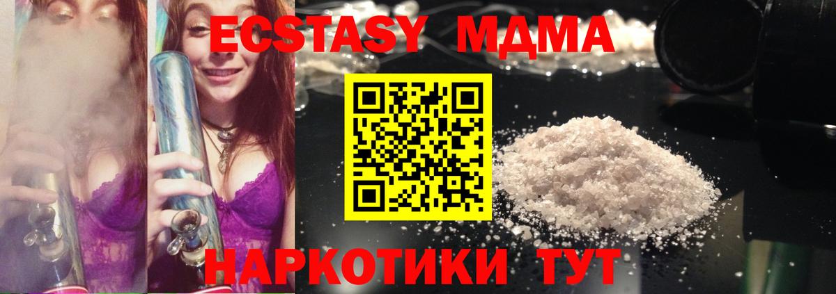 МДМА crystal  Вход с VPN  MDMA crystal  MDMA  Вологда 