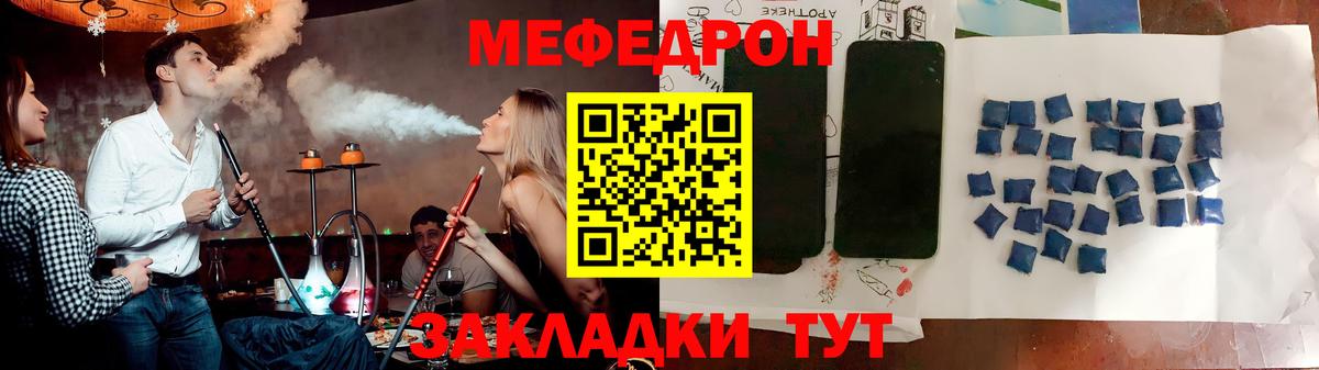 Меф мяу мяу кристаллы Вологда
