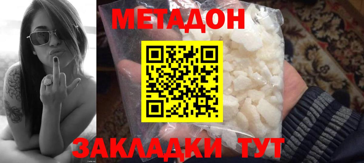 Метадон белоснежный  blacksprut ONION  МЕТАДОН мёд  Вологда  Вход с VPN 