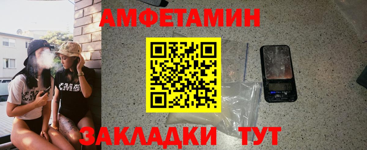 Метамфетамин витя  Метамфетамин витя  Метамфетамин  Вологда  Вход с VPN 