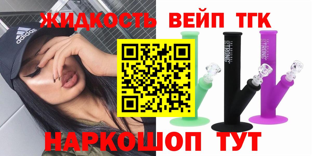 ТГК концентрат  Вход с VPN  Дистиллят ТГК THC oil  Вологда 