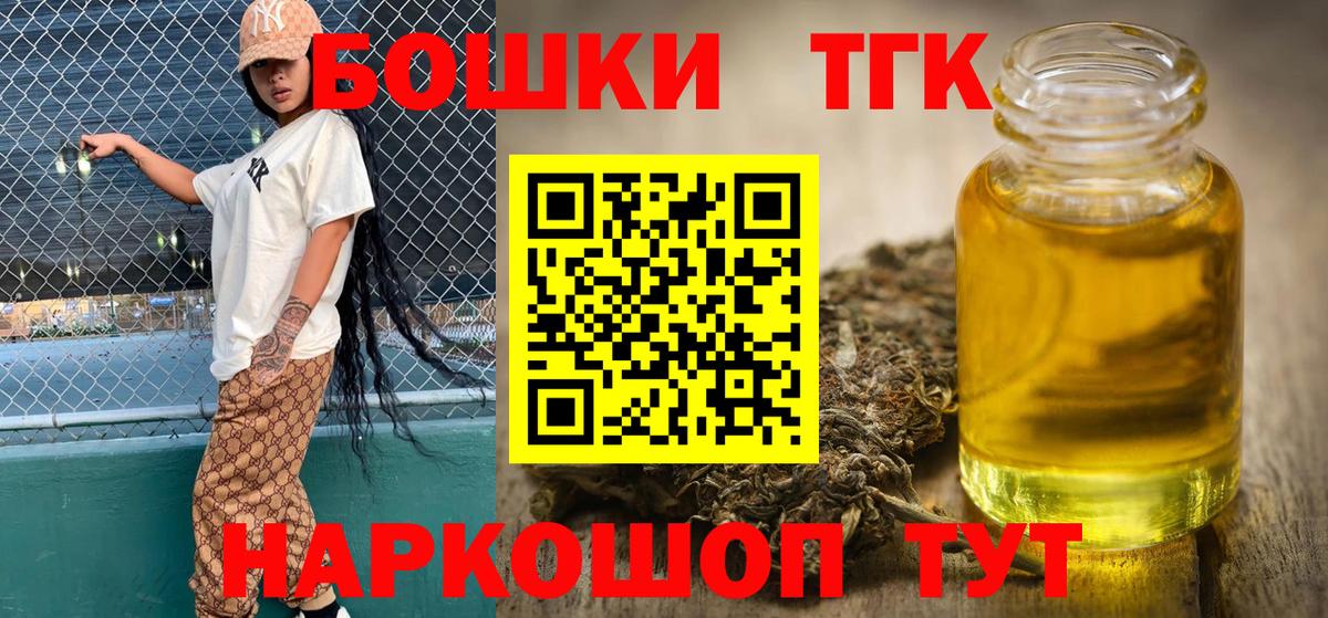 Бошки Шишки тримм  Канабис OG Kush  Канабис индика  Вологда  Вход с VPN 